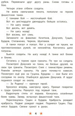 Блокада Ленинграда. Ни шагу назад! Комплект из 2 книг - Фото 1