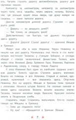 Блокада Ленинграда. Ни шагу назад! Комплект из 2 книг - Фото 6