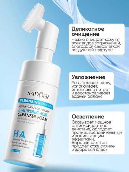 Пенка для умывания с щеткой