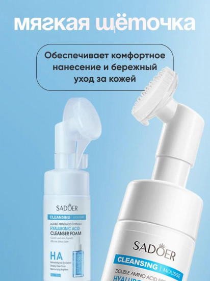 Пенка для умывания с щеткой