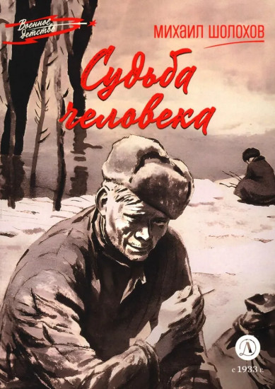 Три рассказа о войне. Комплект из 3 книг