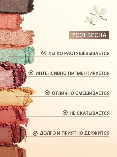 Палетка теней для век «9 Colors Eyeshadow Palette», оттенок C01 Spring