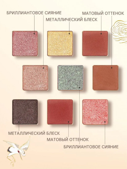 Палетка теней для век «9 Colors Eyeshadow Palette», оттенок C01 Spring