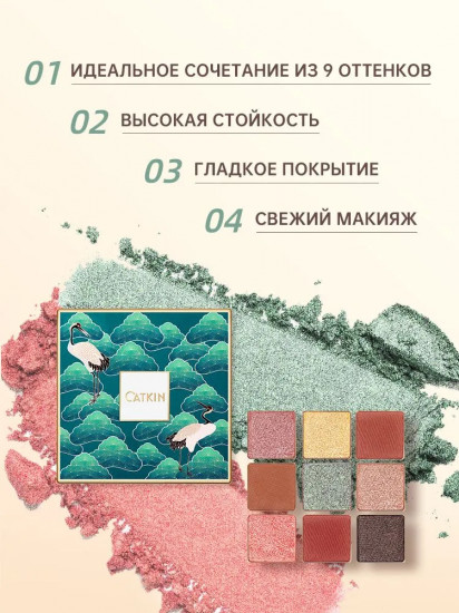 Палетка теней для век «9 Colors Eyeshadow Palette», оттенок C01 Spring