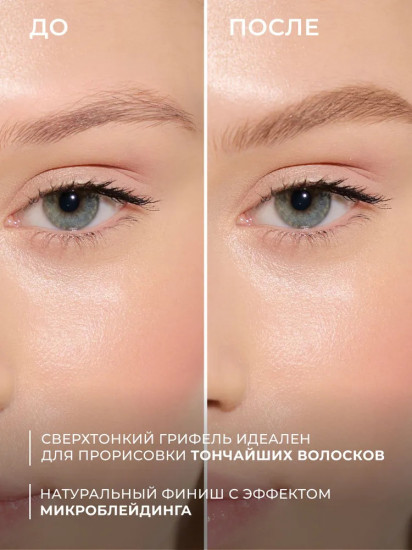 Карандаш для бровей «Really Superfine», оттенок 01 Blondie