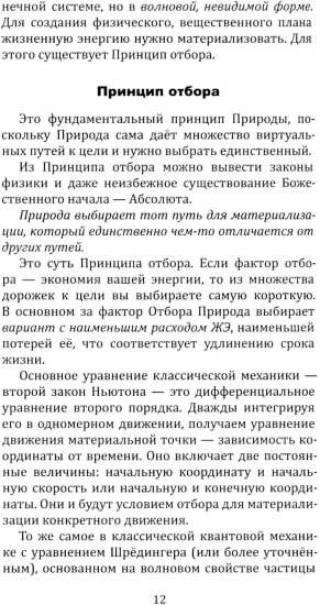 Что должна знать цивилизация. Информационные методы оптимизации жизни
