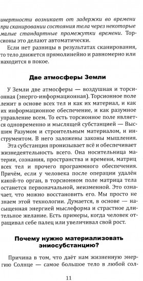 Что должна знать цивилизация. Информационные методы оптимизации жизни