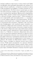 Потерпевшие победу. Советские либералы и крах демократии в России (1987-1993 годы) - Фото 4