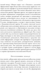 Потерпевшие победу. Советские либералы и крах демократии в России (1987-1993 годы) - Фото 5