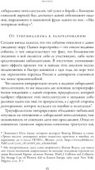 Потерпевшие победу. Советские либералы и крах демократии в России (1987-1993 годы) - Фото 7