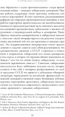 Потерпевшие победу. Советские либералы и крах демократии в России (1987-1993 годы) - Фото 8