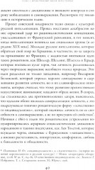 Потерпевшие победу. Советские либералы и крах демократии в России (1987-1993 годы) - Фото 9