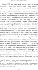 Потерпевшие победу. Советские либералы и крах демократии в России (1987-1993 годы) - Фото 10