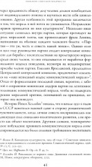 Потерпевшие победу. Советские либералы и крах демократии в России (1987-1993 годы) - Фото 12