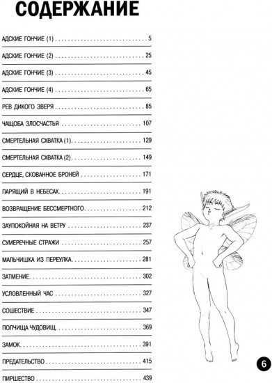 Берсерк. Том 5-6. Комплект из 2 книг
