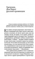 Письма из уходящей русской провинции - Фото 4