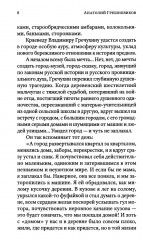 Письма из уходящей русской провинции - Фото 6
