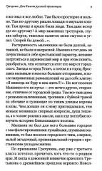 Письма из уходящей русской провинции - Фото 7