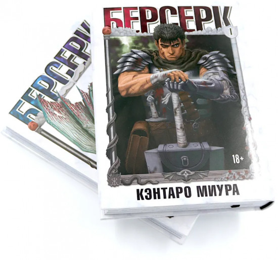 Берсерк. Том 1-6. Комплект из 6 книг