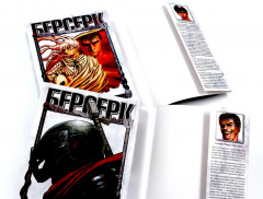 Берсерк. Том 1-6. Комплект из 6 книг - Фото 8