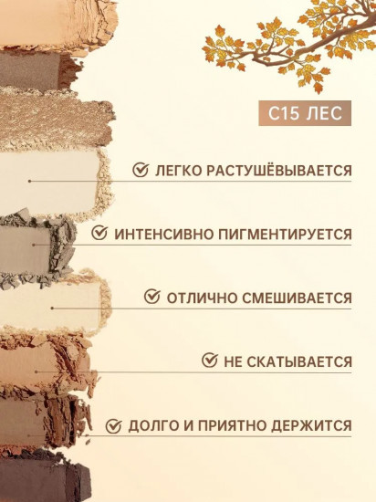 Палетка теней для век «9 Colors Eyeshadow Palette», оттенок C15 Forest