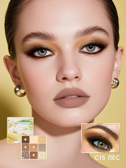 Палетка теней для век «9 Colors Eyeshadow Palette», оттенок C15 Forest