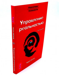 Сара. Книга 1. Трансерфинг реальности. Книги 1-5. Комплект из 6 книг - Фото 2