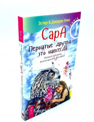 Сара. Книга 1. Трансерфинг реальности. Книги 1-5. Комплект из 6 книг - Фото 6