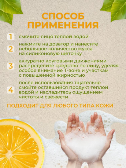 Пенка для умывания с щеткой