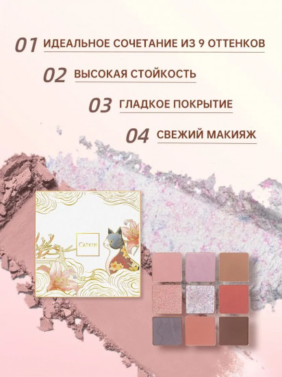 Палетка теней для век «Dreamworld 9 Colors Eyeshadow Palette», оттенок C12 Fairyland