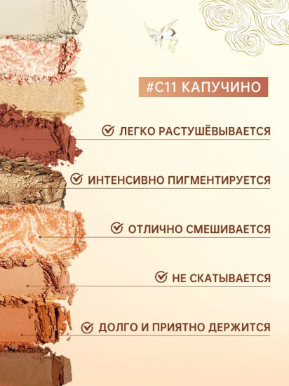 Палетка теней для век «Dreamworld 9 Colors Eyeshadow Palette», оттенок C11 Cappuccino