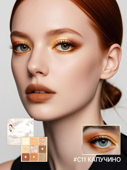 Палетка теней для век «Dreamworld 9 Colors Eyeshadow Palette», оттенок C11 Cappuccino