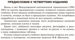 Анатомия человека. В 2 томах. Том 2 - Фото 6