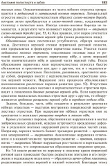 Анатомия человека. В 2 томах. Том 2 - Фото 13