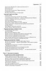 Феноменология Гегеля. Опыт трансверсальных интерпретаций - Фото 2