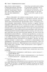 Феноменология Гегеля. Опыт трансверсальных интерпретаций - Фото 6