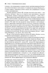 Феноменология Гегеля. Опыт трансверсальных интерпретаций - Фото 8