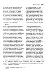 Феноменология Гегеля. Опыт трансверсальных интерпретаций - Фото 13