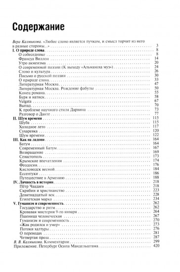 Слово — плоть