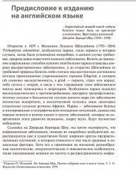Состояние волос при инфекционных заболеваниях. Диагностика, лечение и профилактика - Фото 3