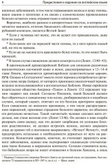 Состояние волос при инфекционных заболеваниях. Диагностика, лечение и профилактика - Фото 4