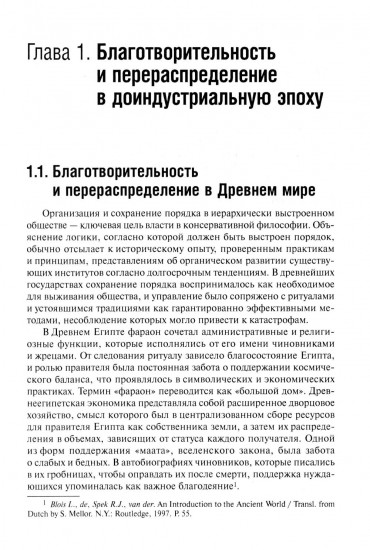 Консерватизм и социальная политика