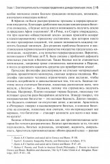 Консерватизм и социальная политика - Фото 9