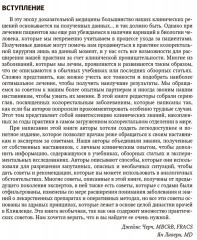 Колоректальная хирургия. Иллюстрированные советы и практические рекомендации - Фото 6
