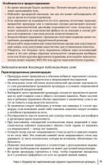 Колоректальная хирургия. Иллюстрированные советы и практические рекомендации - Фото 11