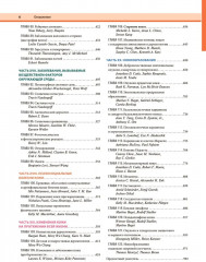 Дерматология по Фицпатрику. Том 2 - Фото 2