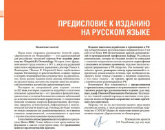 Дерматология по Фицпатрику. Том 2 - Фото 3