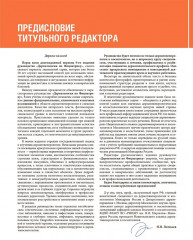 Дерматология по Фицпатрику. Том 2 - Фото 4