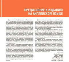 Дерматология по Фицпатрику. Том 2 - Фото 5