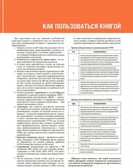 Дерматология по Фицпатрику. Том 2 - Фото 6